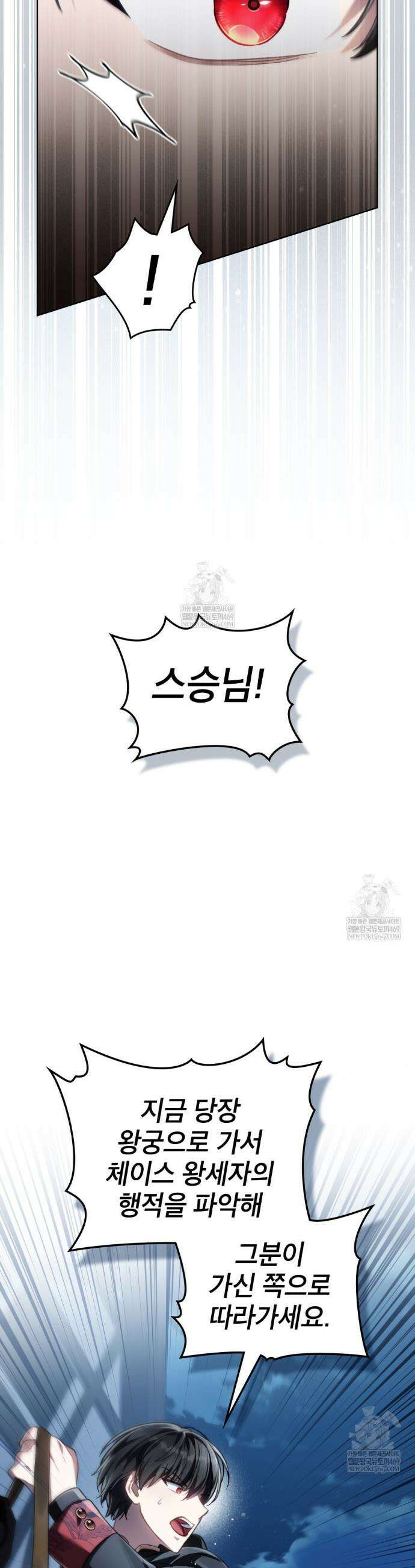 적국의 왕자로 사는 법 87화 30