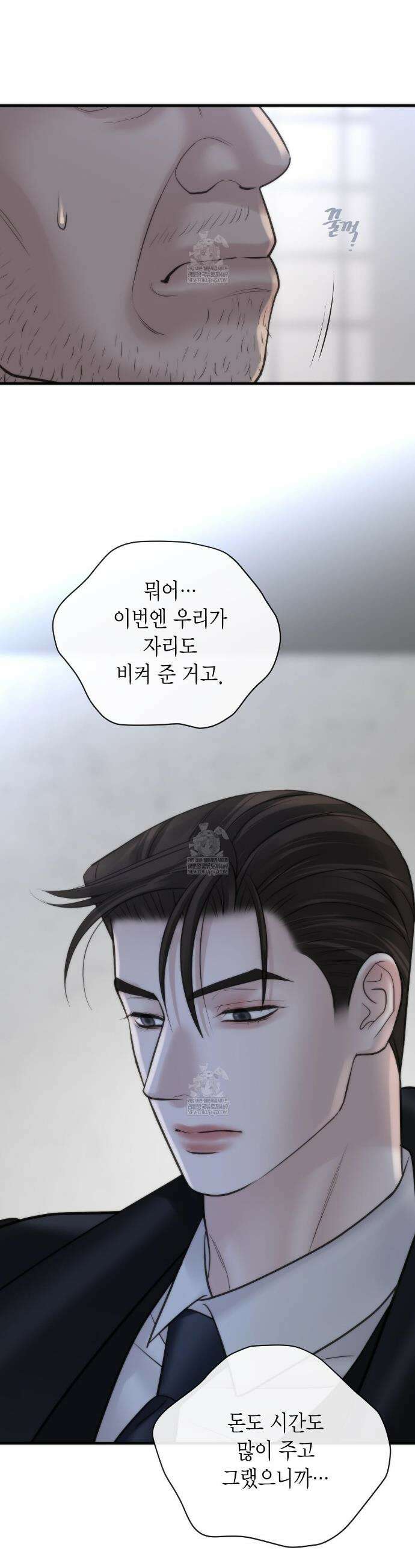 삼팔 41화 2