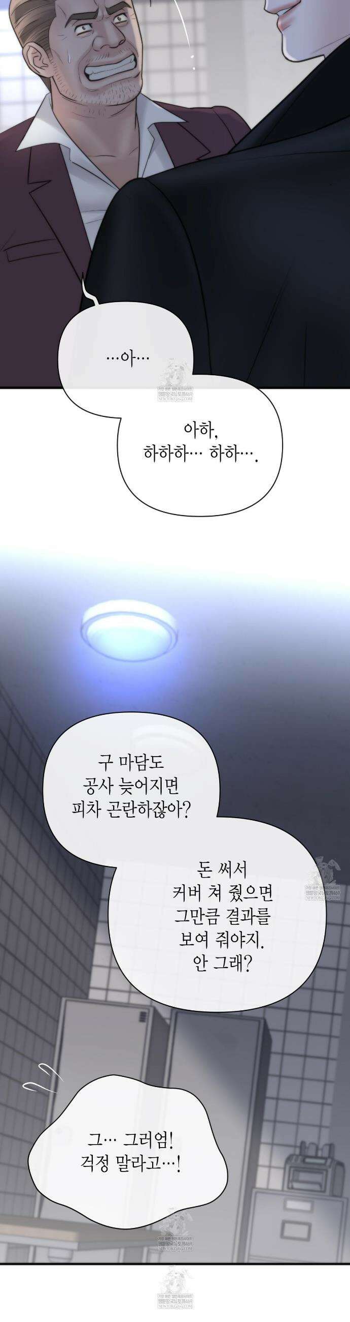 삼팔 41화 4