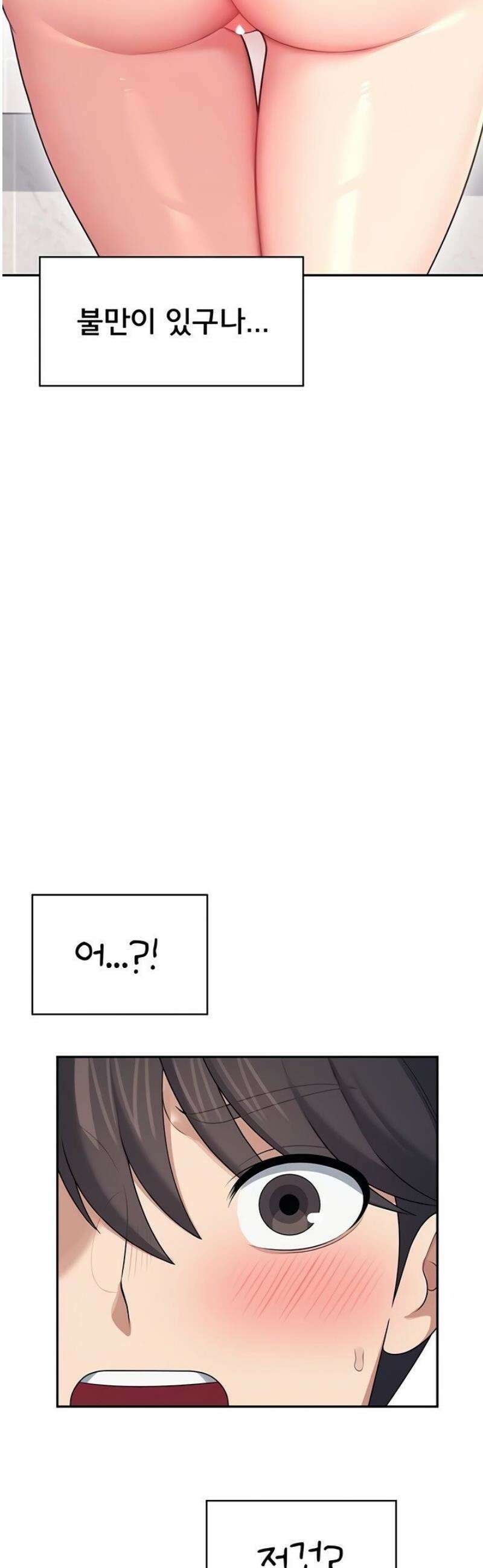 무선 연결 오나홀 58화 5