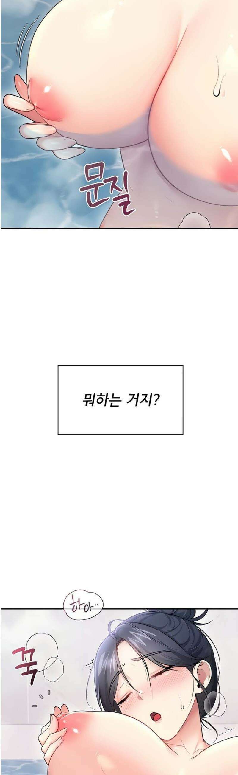 무선 연결 오나홀 58화 11