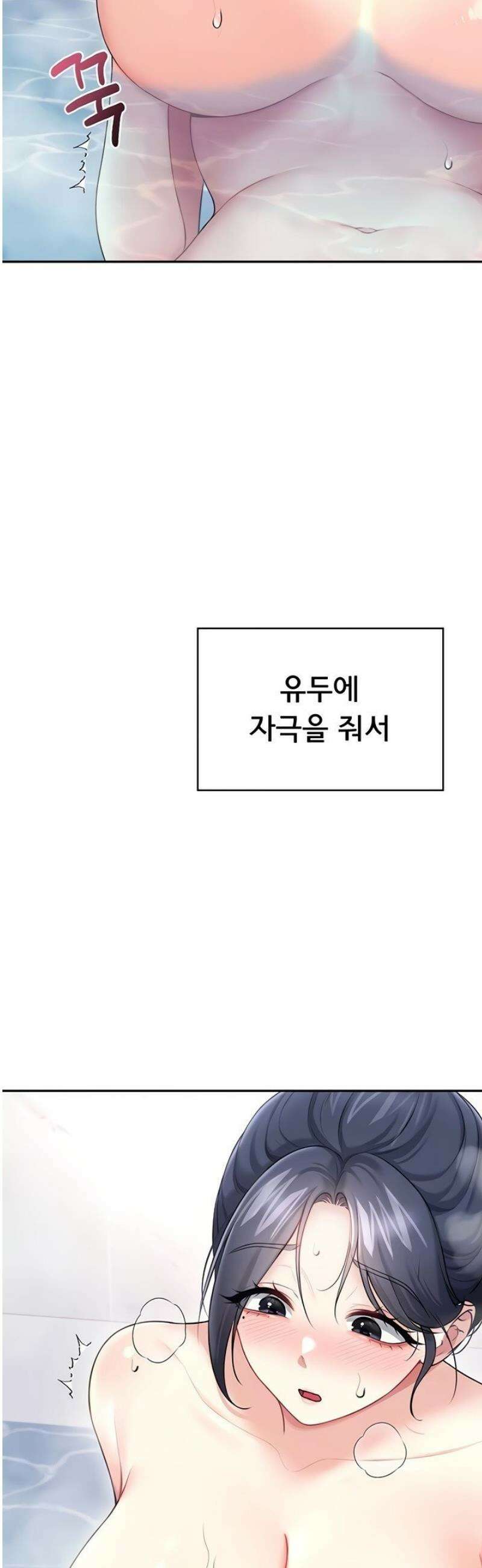 무선 연결 오나홀 58화 12