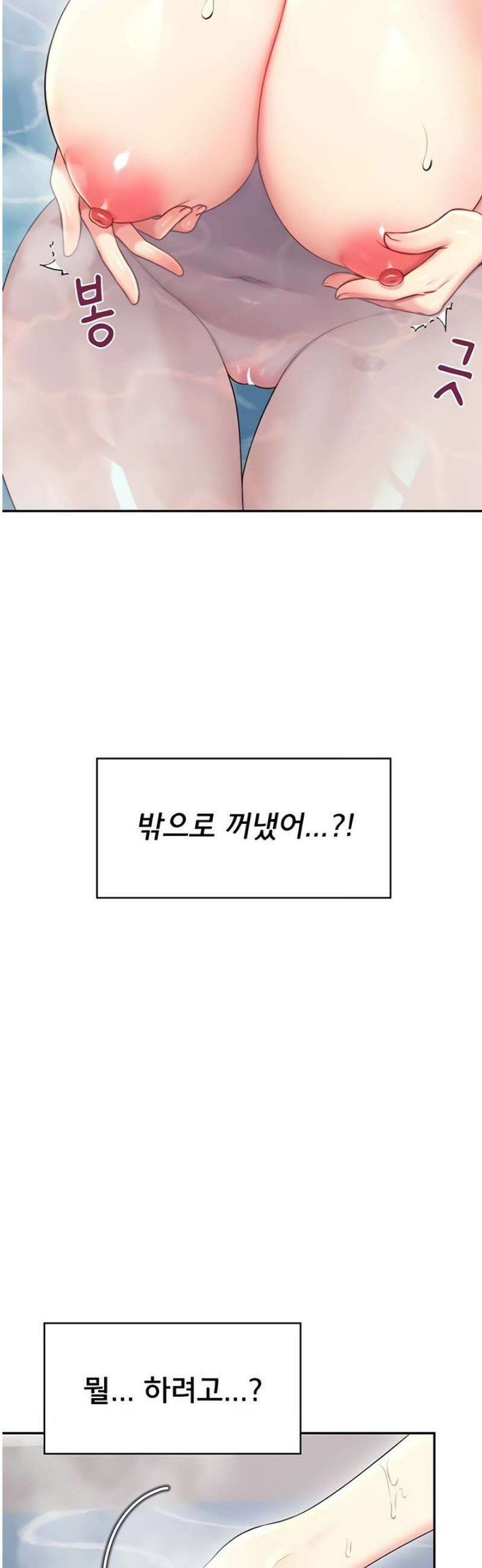 무선 연결 오나홀 58화 13