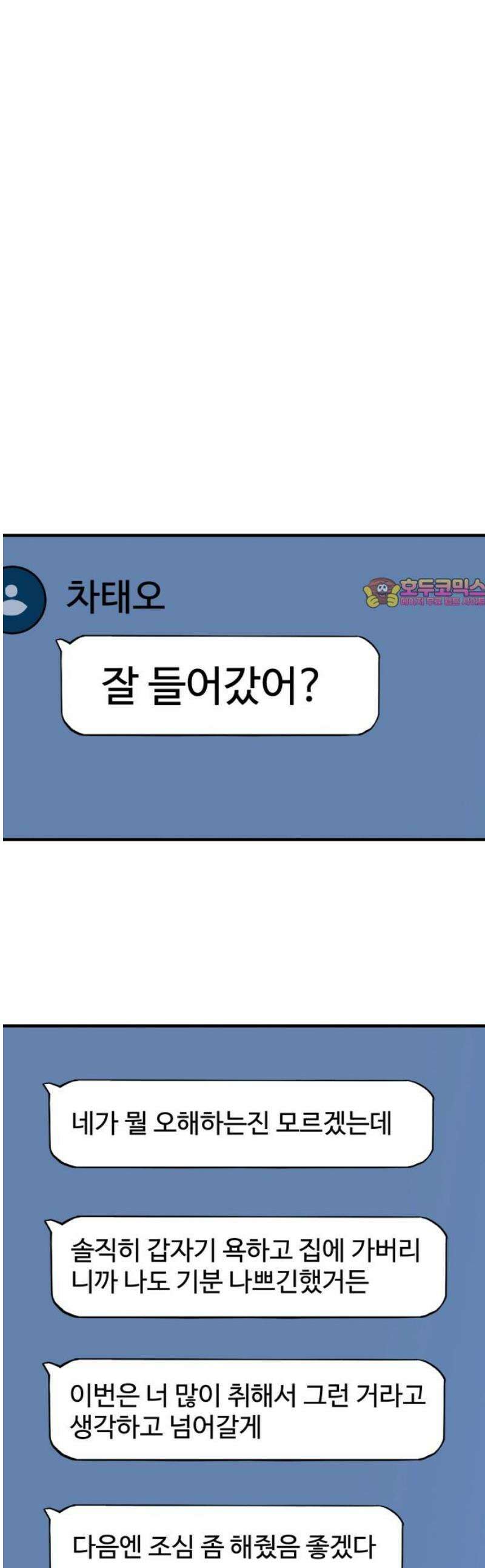 동경 11화 1