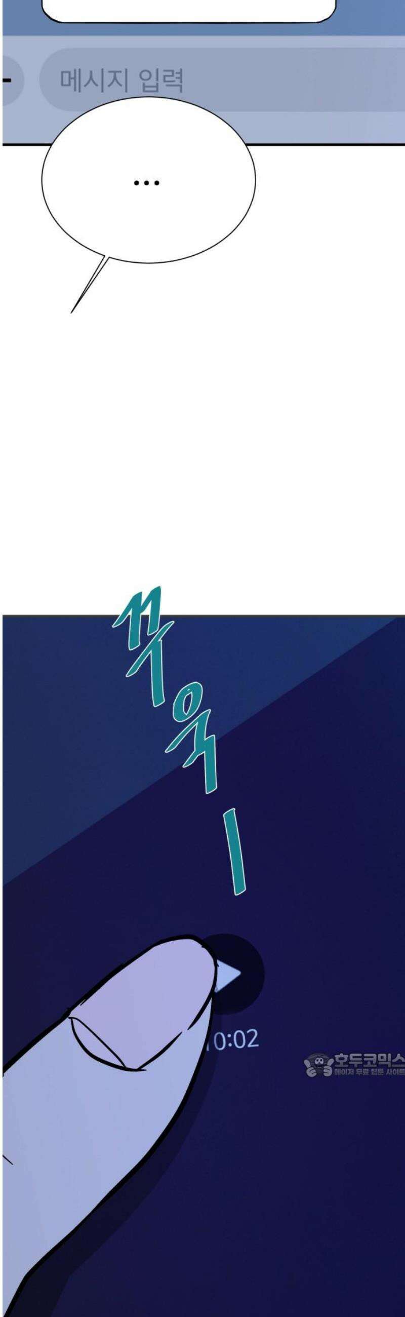 동경 11화 2