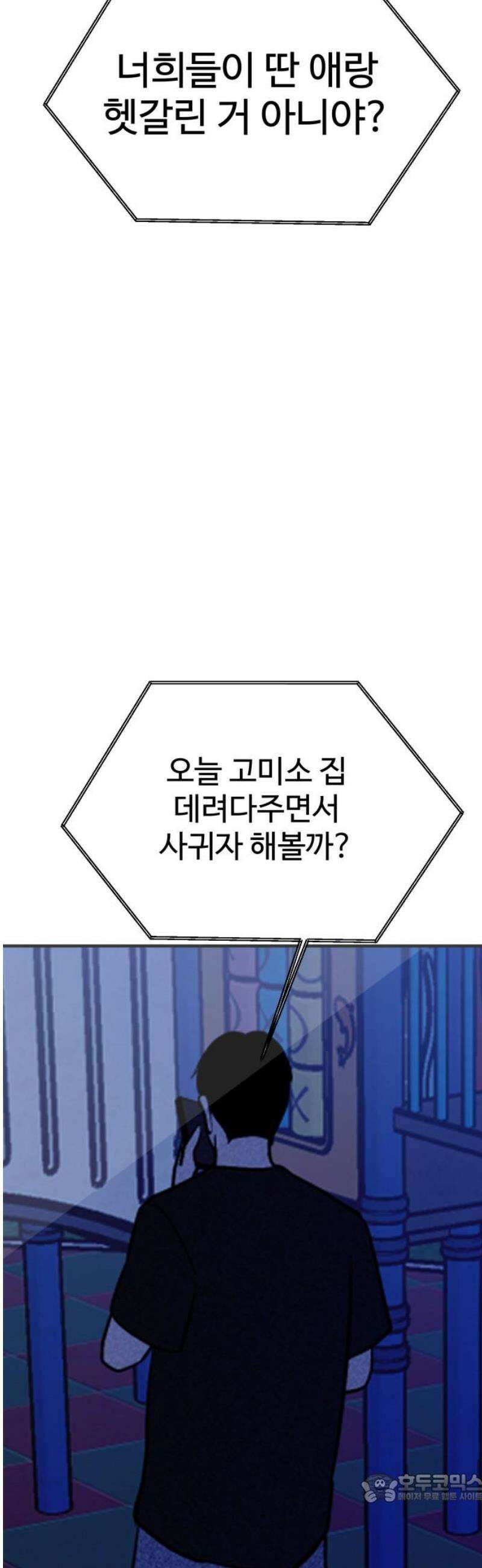 동경 11화 4