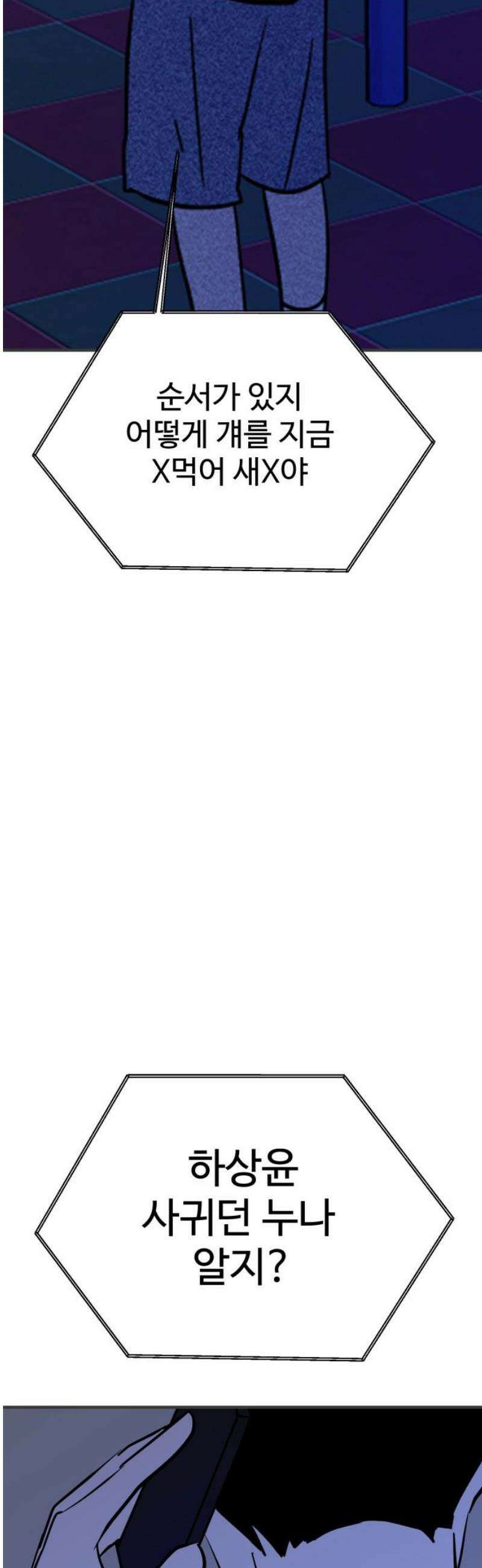 동경 11화 5