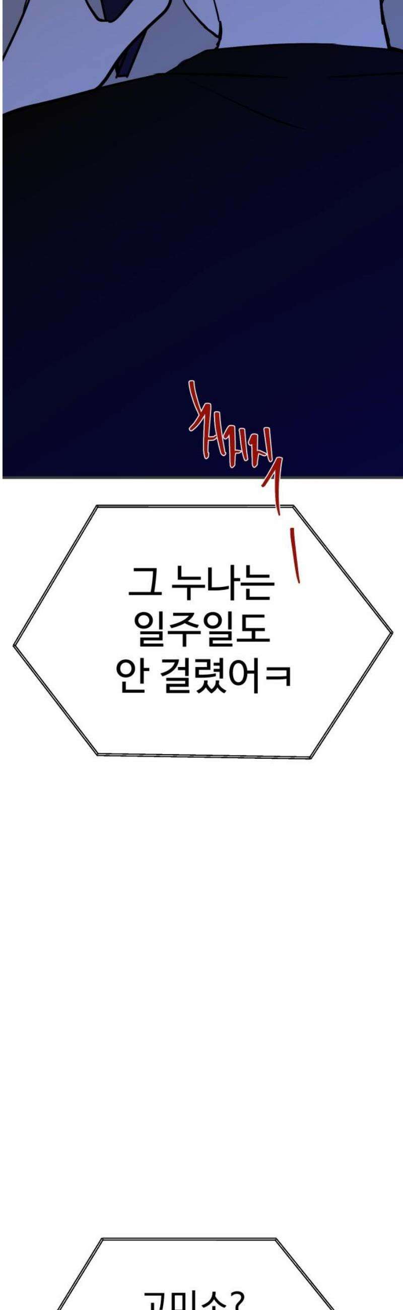 동경 11화 6