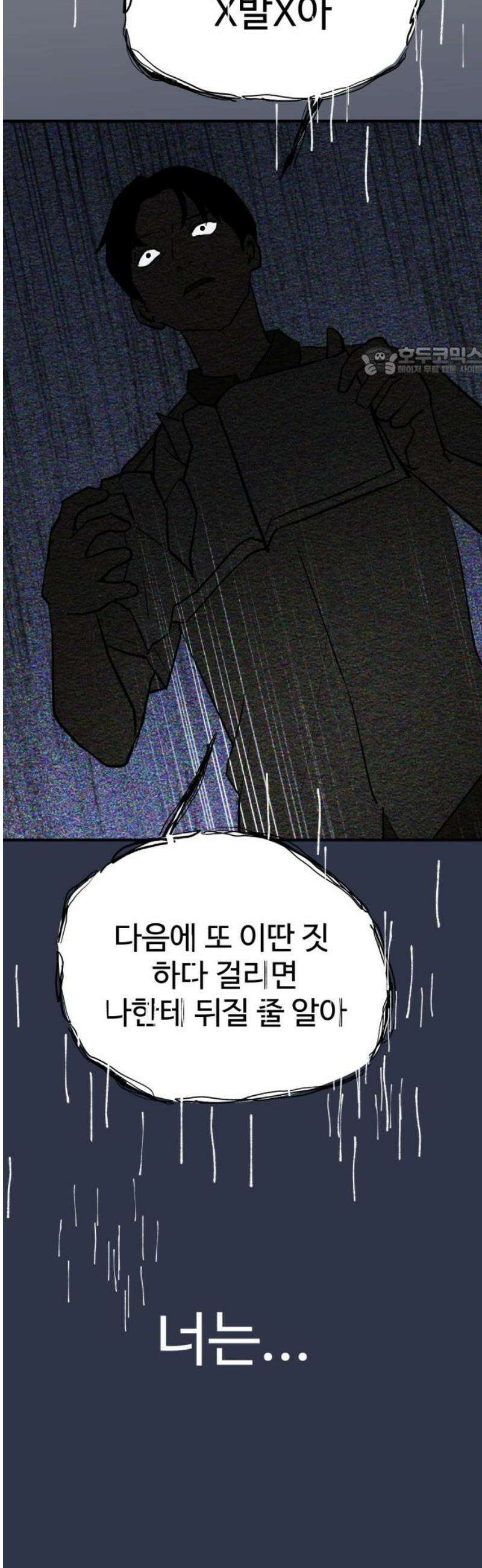 동경 11화 9