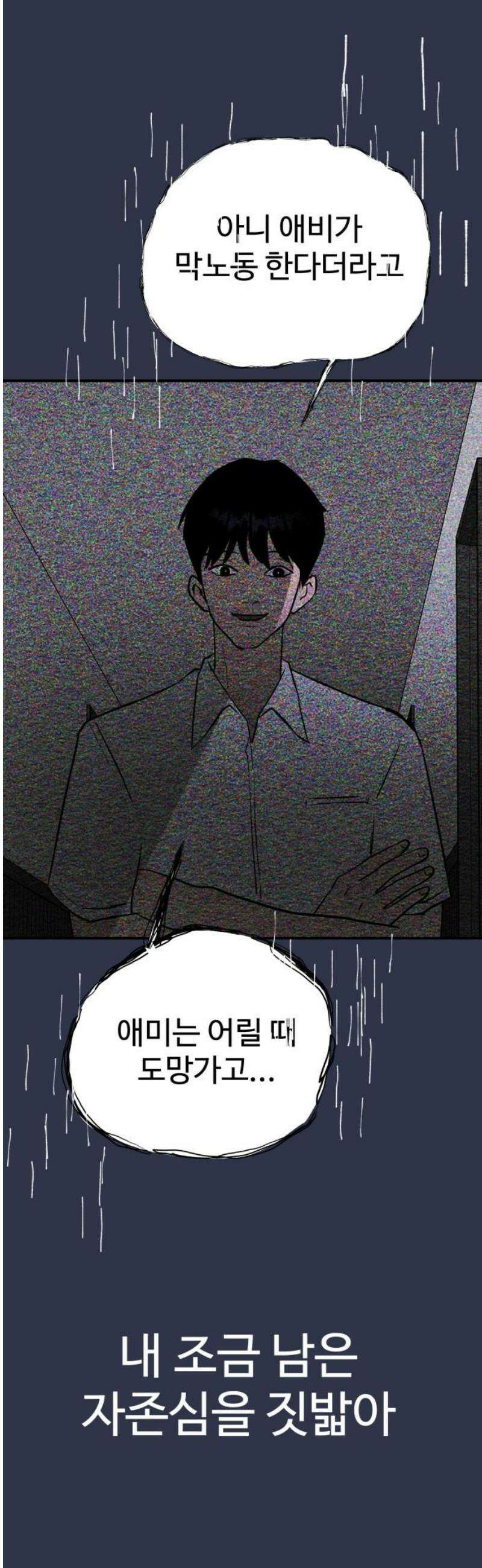 동경 11화 10