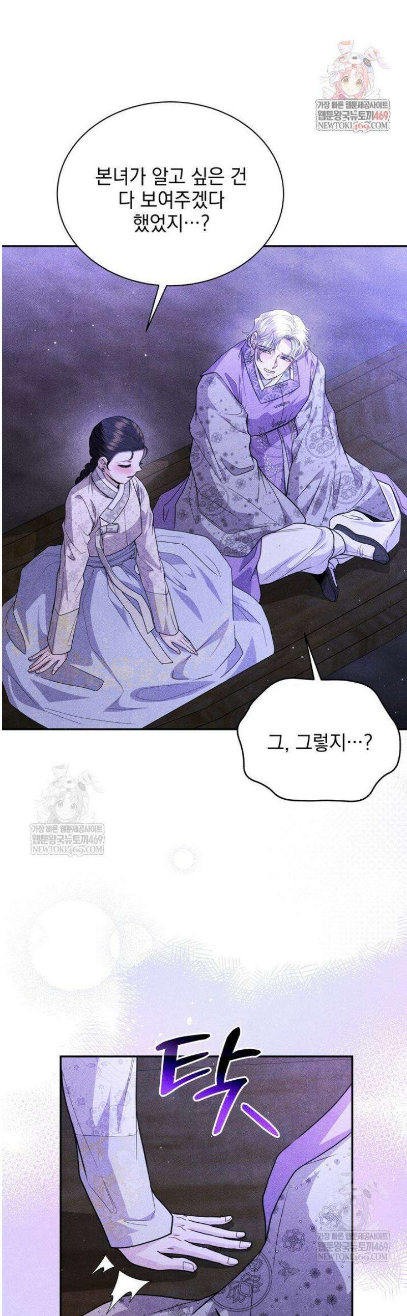 연일연야 13화 1