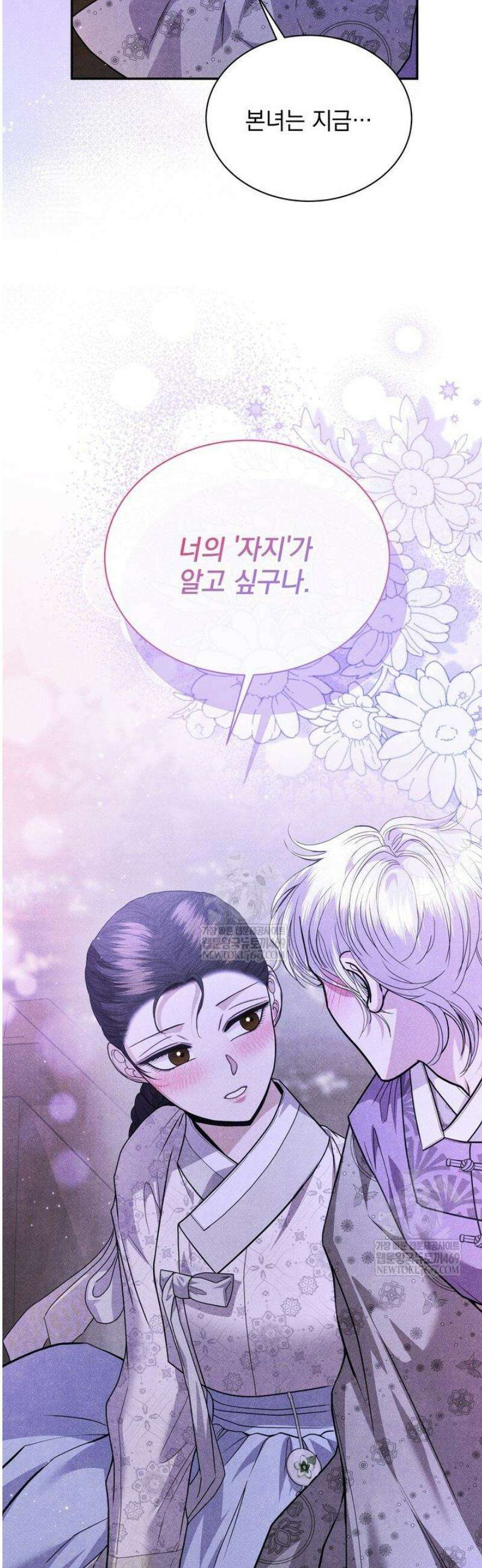 연일연야 13화 2