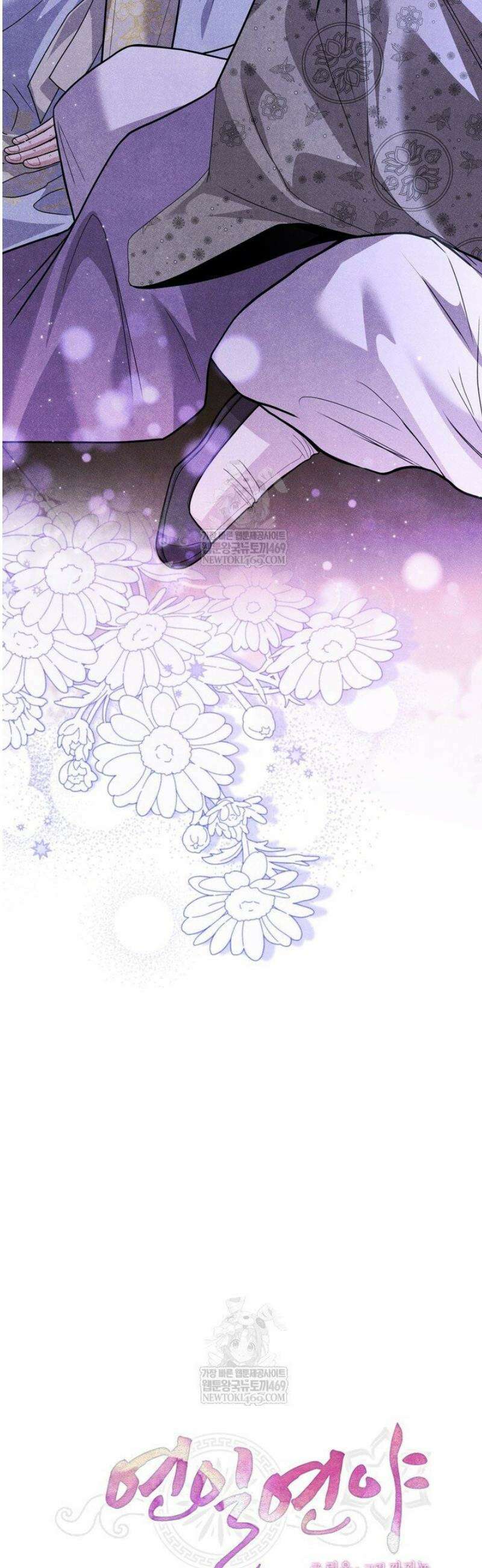 연일연야 13화 3