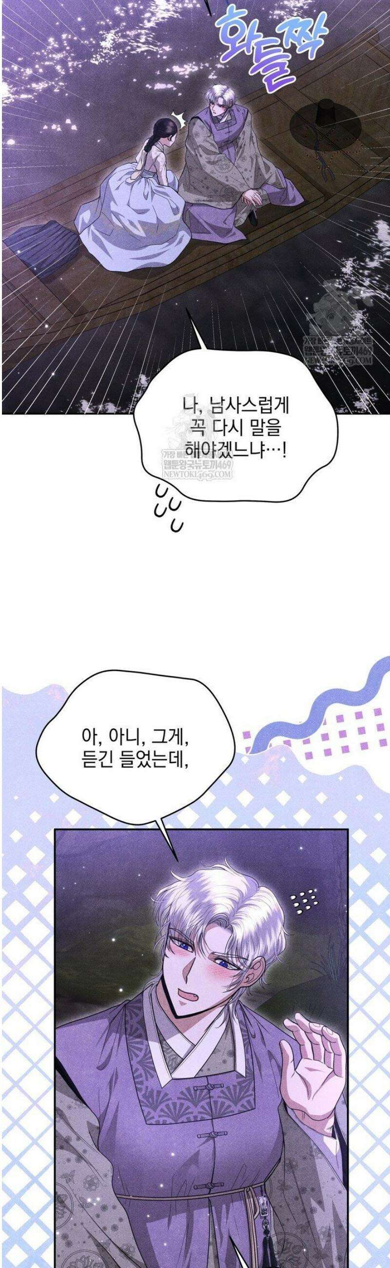 연일연야 13화 5