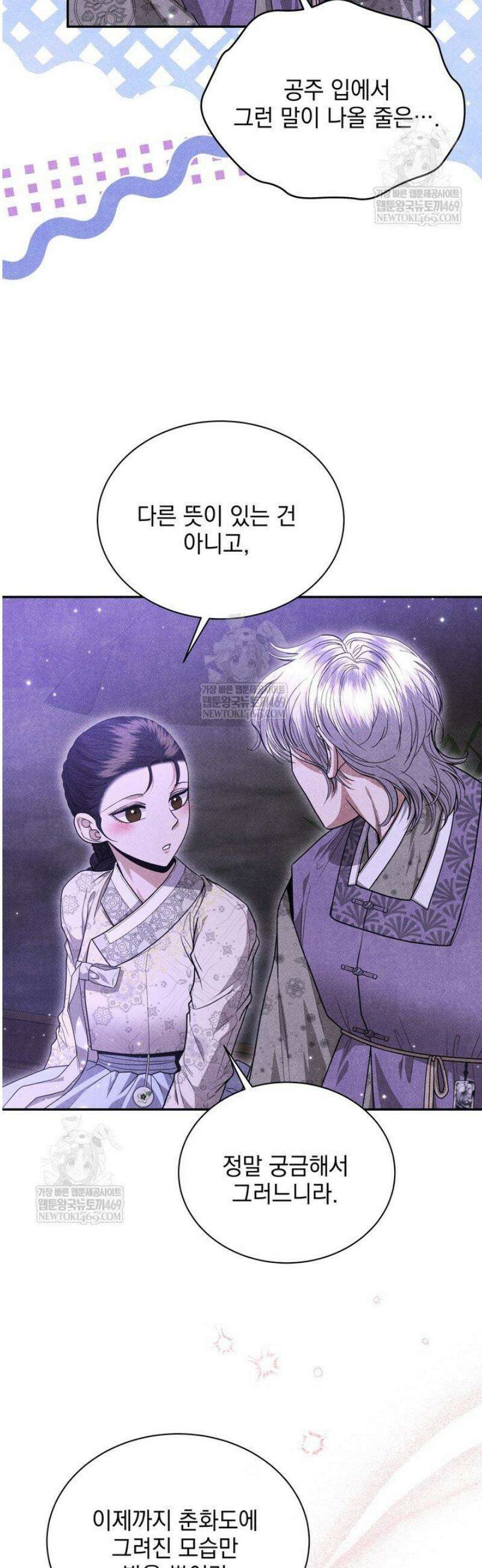 연일연야 13화 6