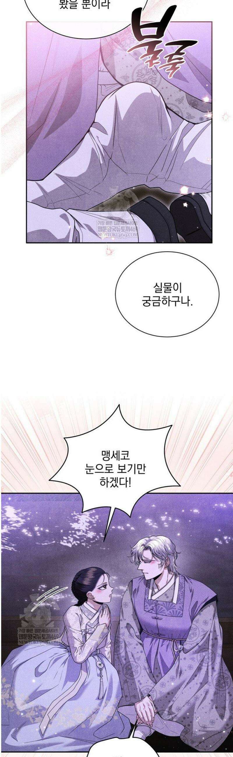 연일연야 13화 7