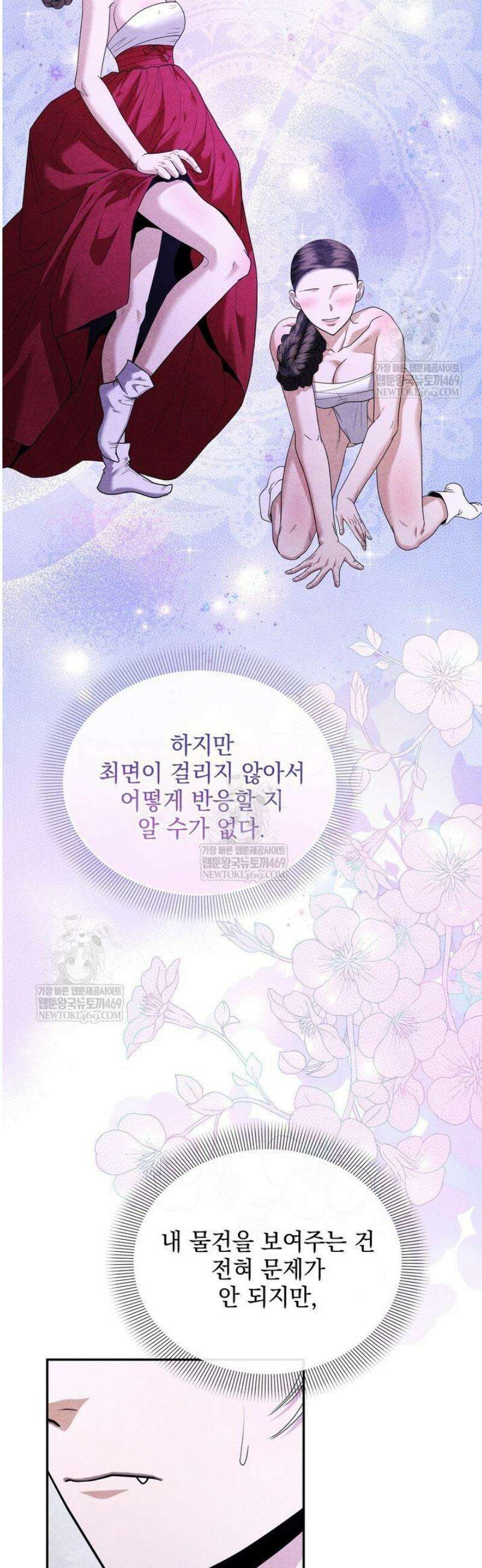 연일연야 13화 9