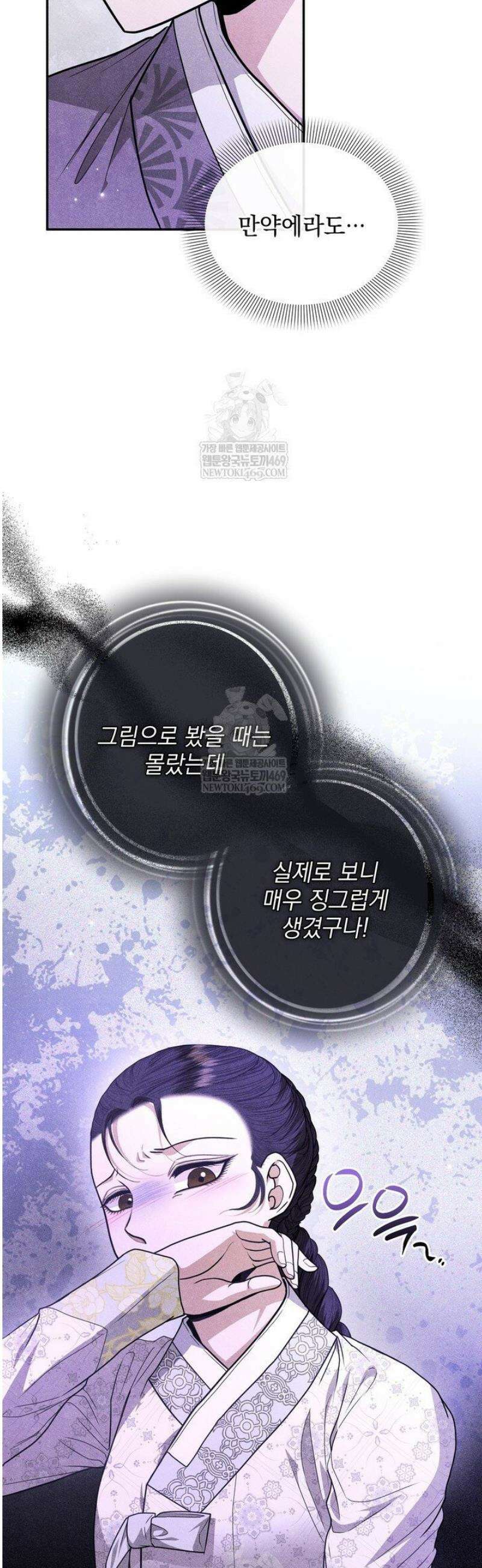 연일연야 13화 10
