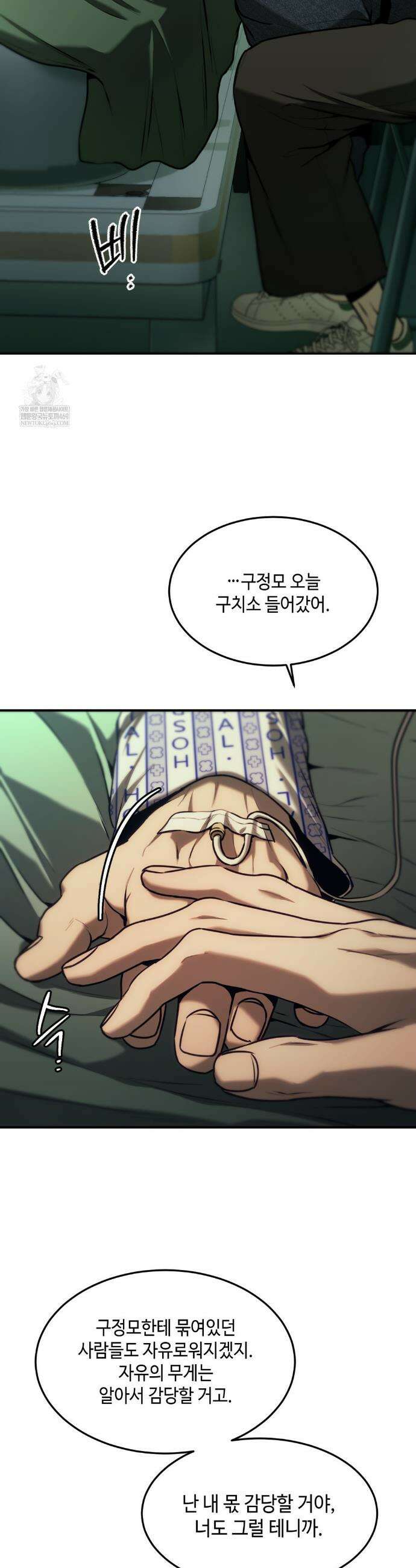 기물들의 세계 101화 7