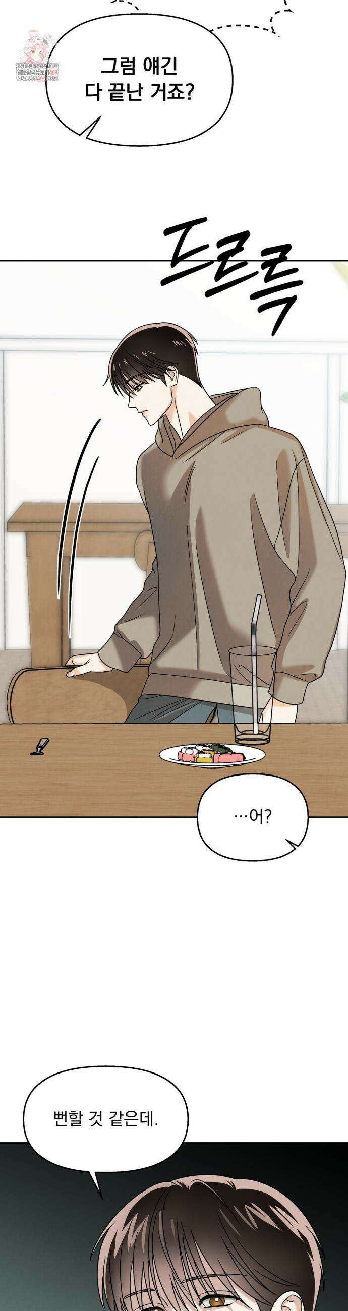 백련이 피는 온도 9화 2