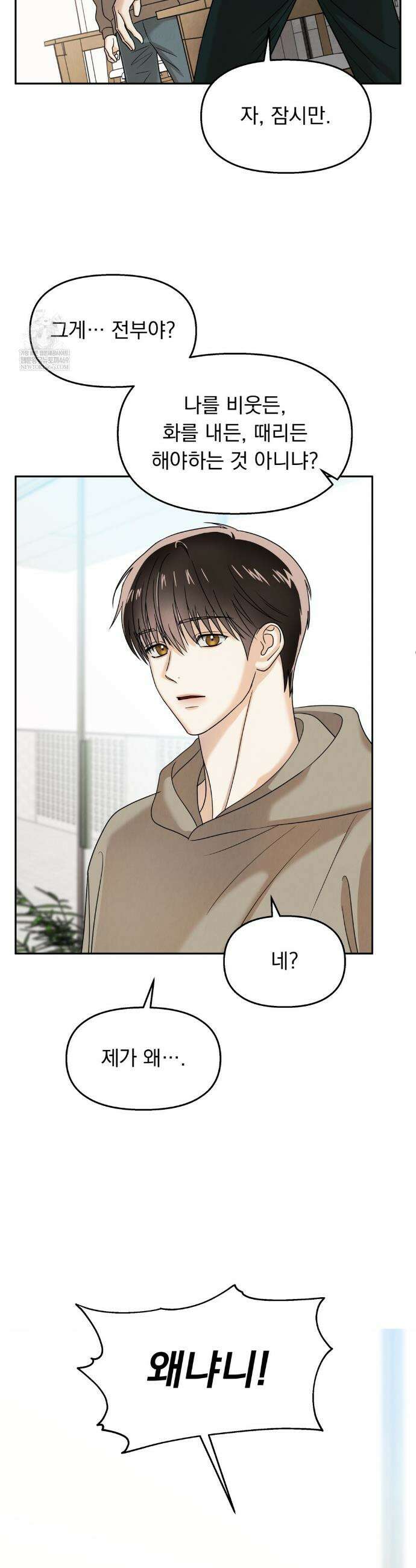 백련이 피는 온도 9화 4
