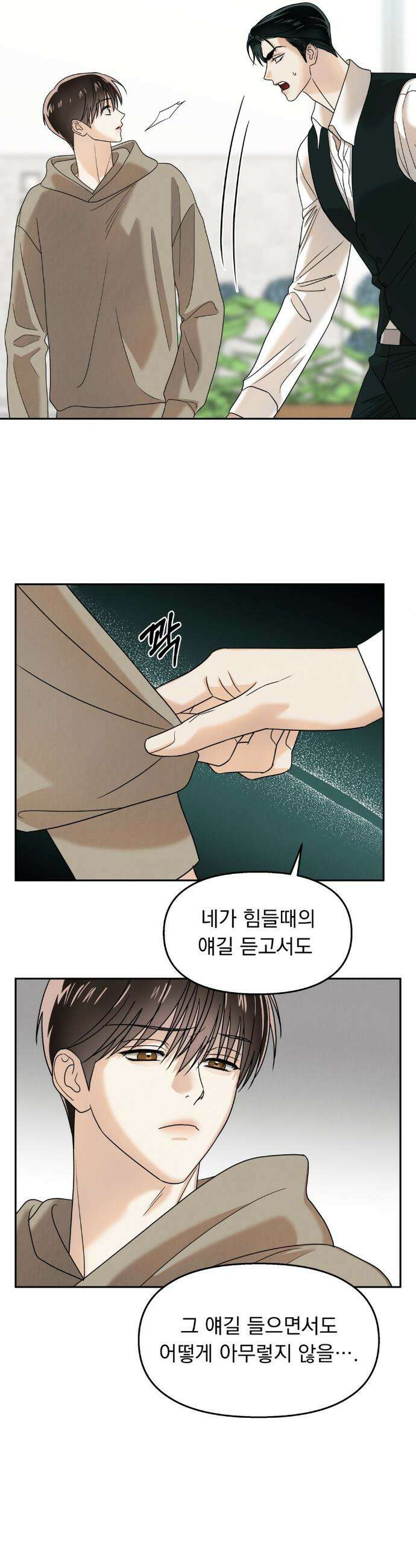 백련이 피는 온도 9화 5