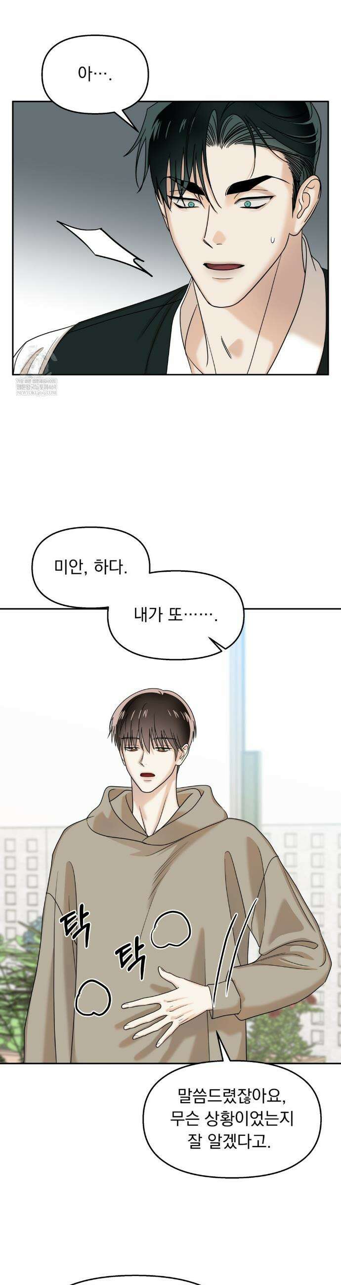 백련이 피는 온도 9화 6
