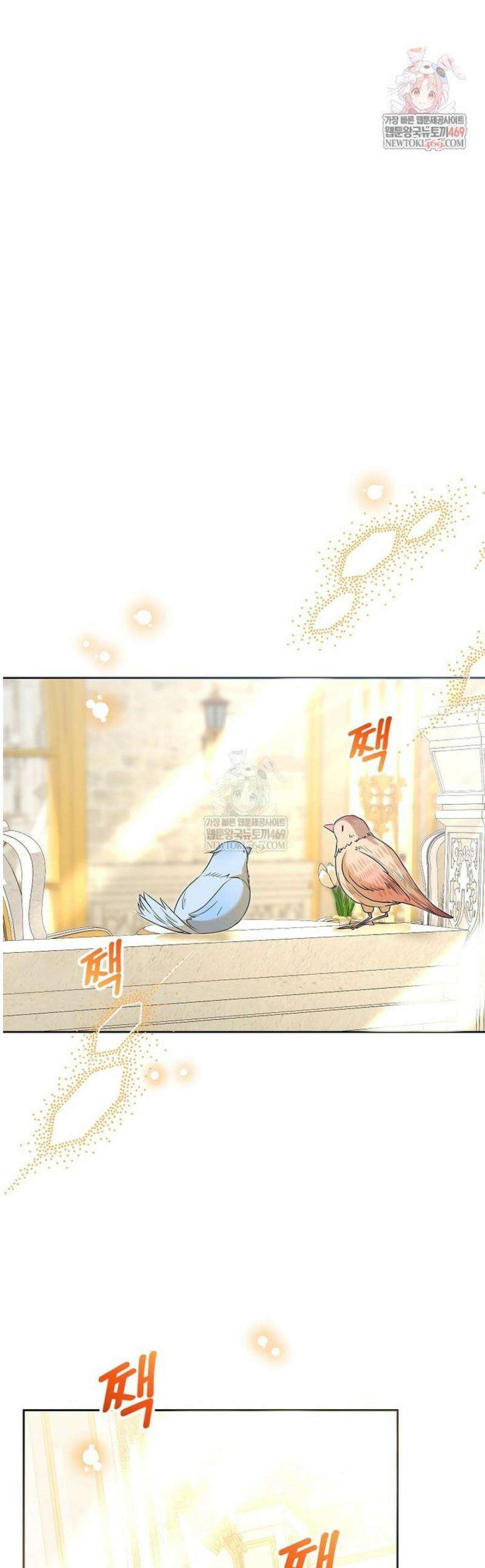악녀는 오늘도 즐겁다 134화 1