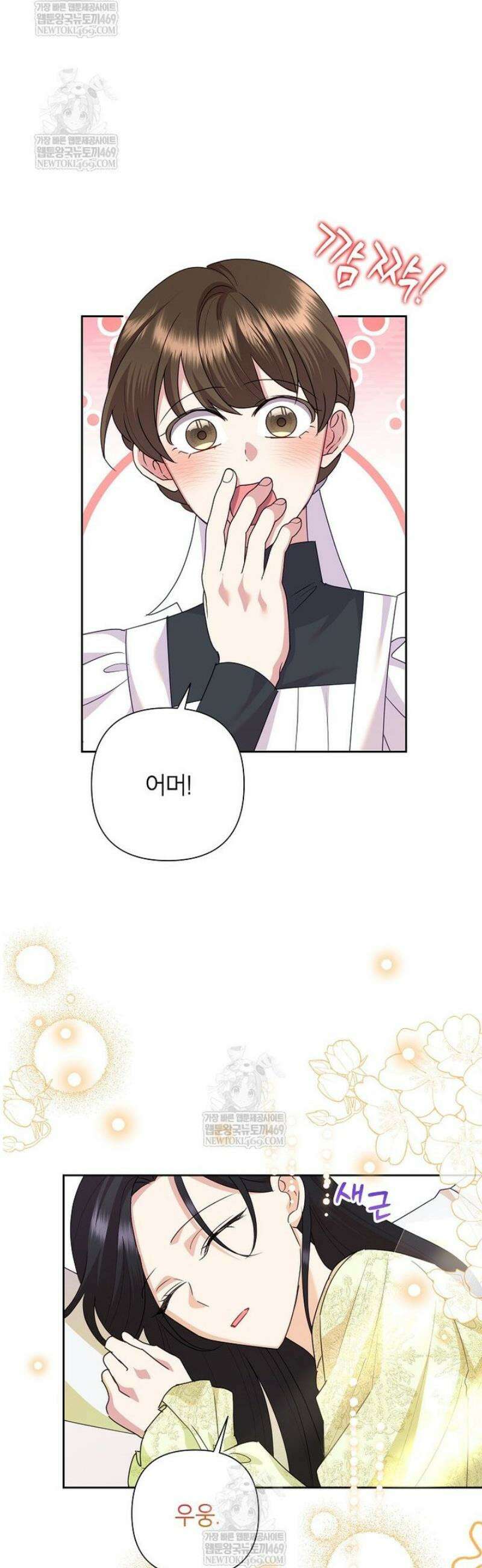 악녀는 오늘도 즐겁다 134화 5