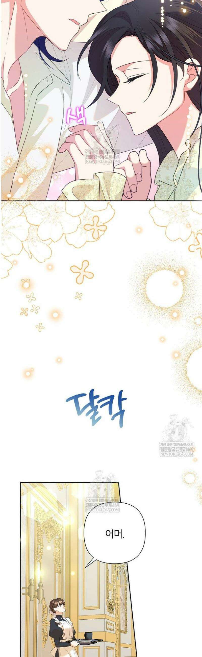 악녀는 오늘도 즐겁다 134화 7