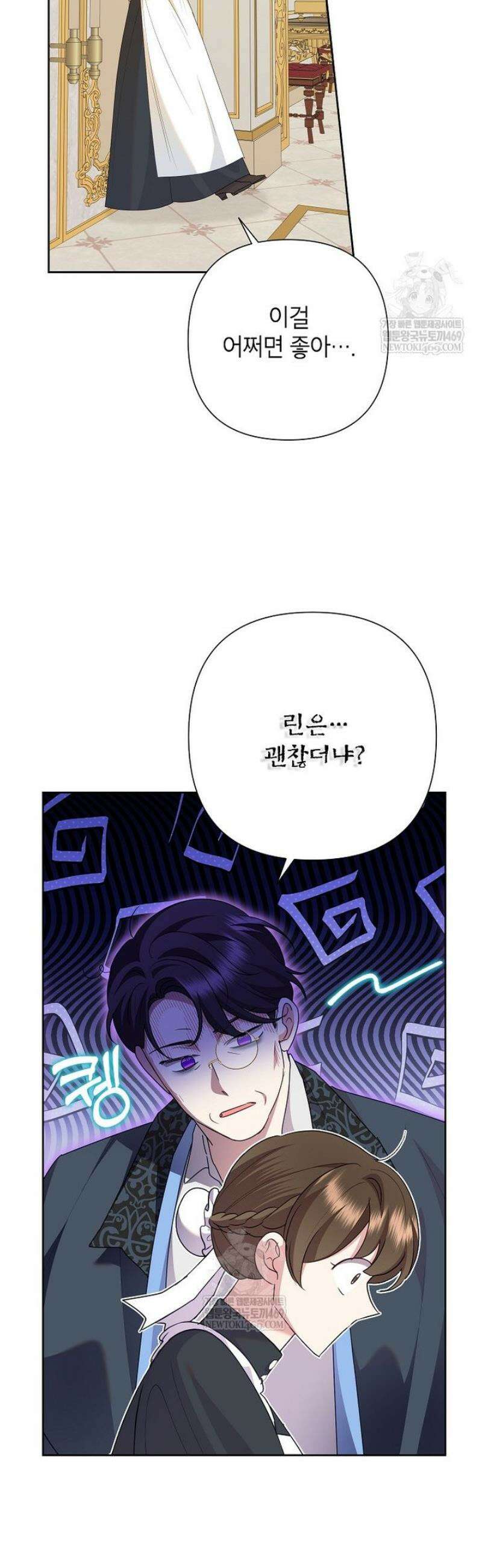 악녀는 오늘도 즐겁다 134화 8