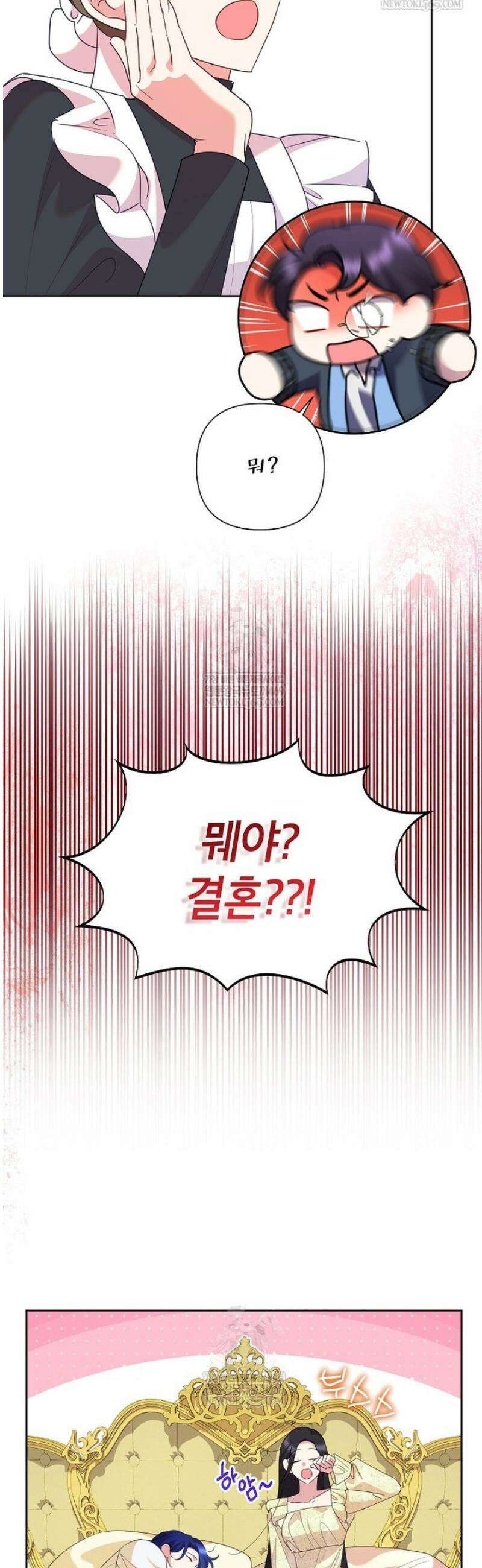 악녀는 오늘도 즐겁다 134화 10