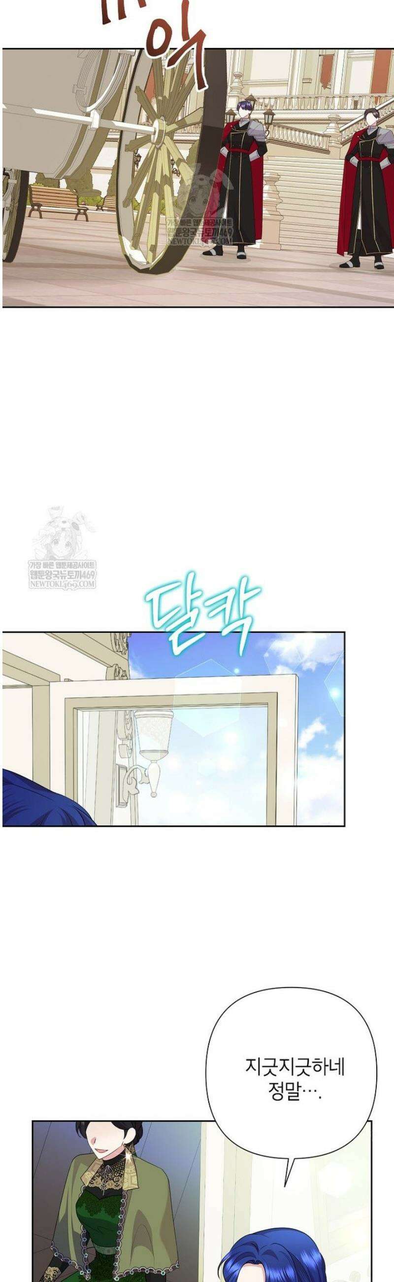 악녀는 오늘도 즐겁다 134화 14