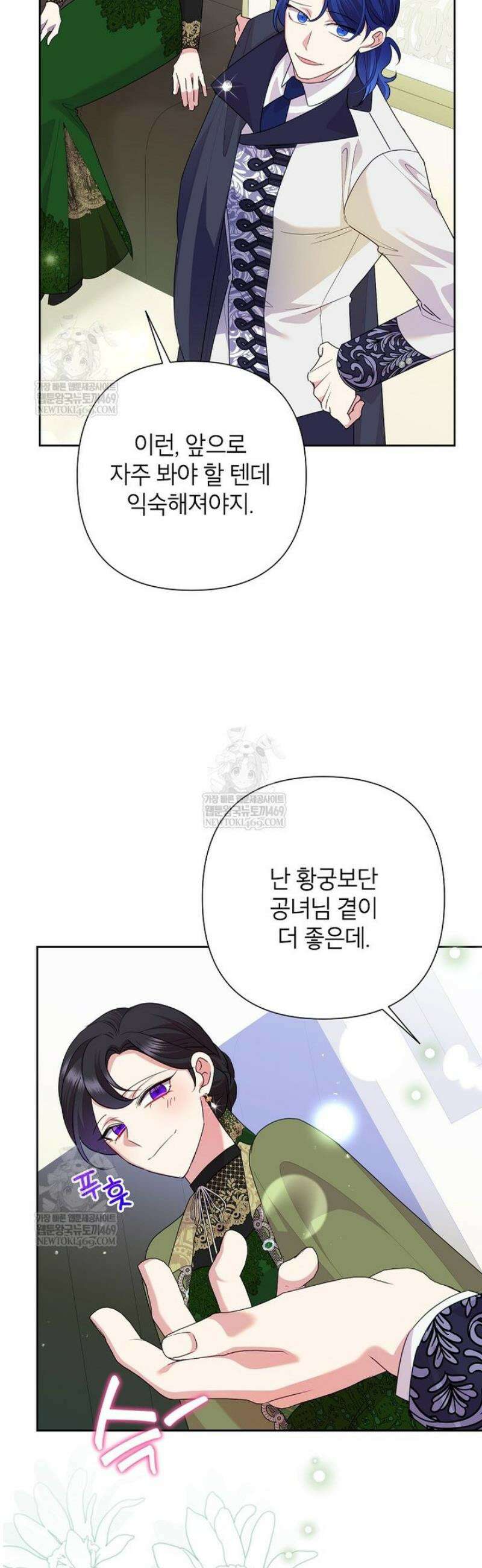 악녀는 오늘도 즐겁다 134화 15