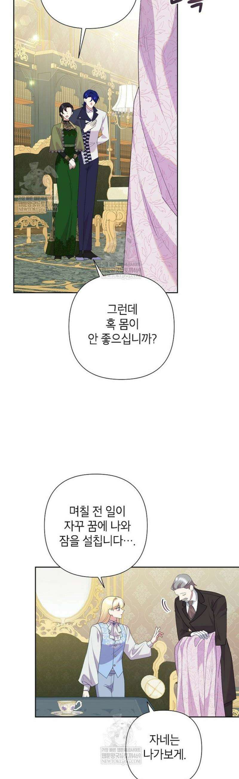 악녀는 오늘도 즐겁다 134화 19