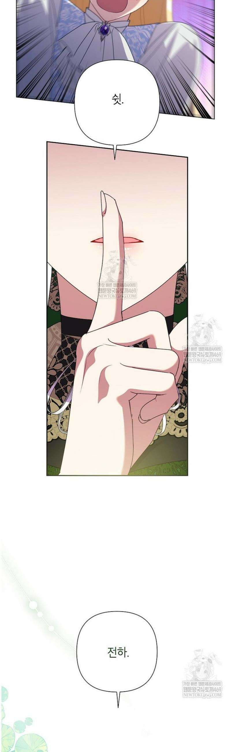 악녀는 오늘도 즐겁다 134화 26