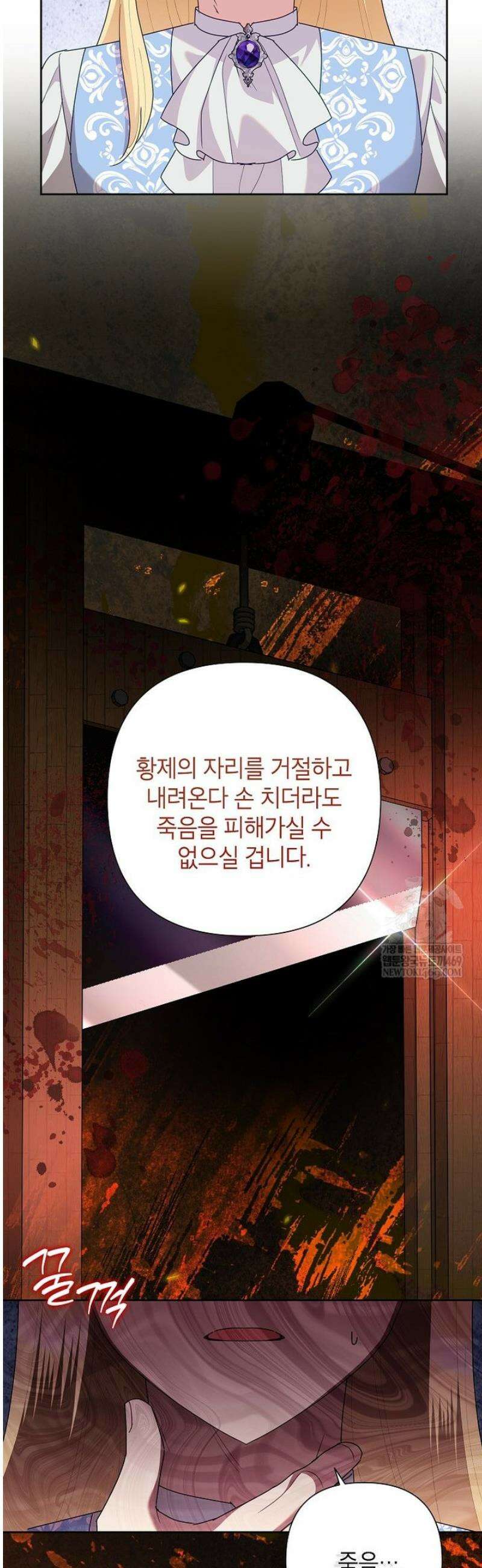 악녀는 오늘도 즐겁다 134화 28