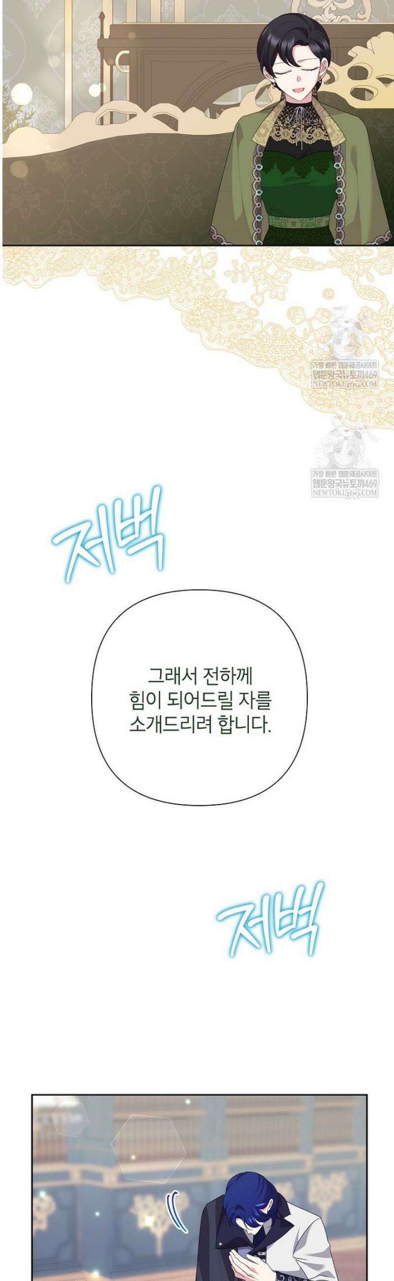 악녀는 오늘도 즐겁다 134화 35