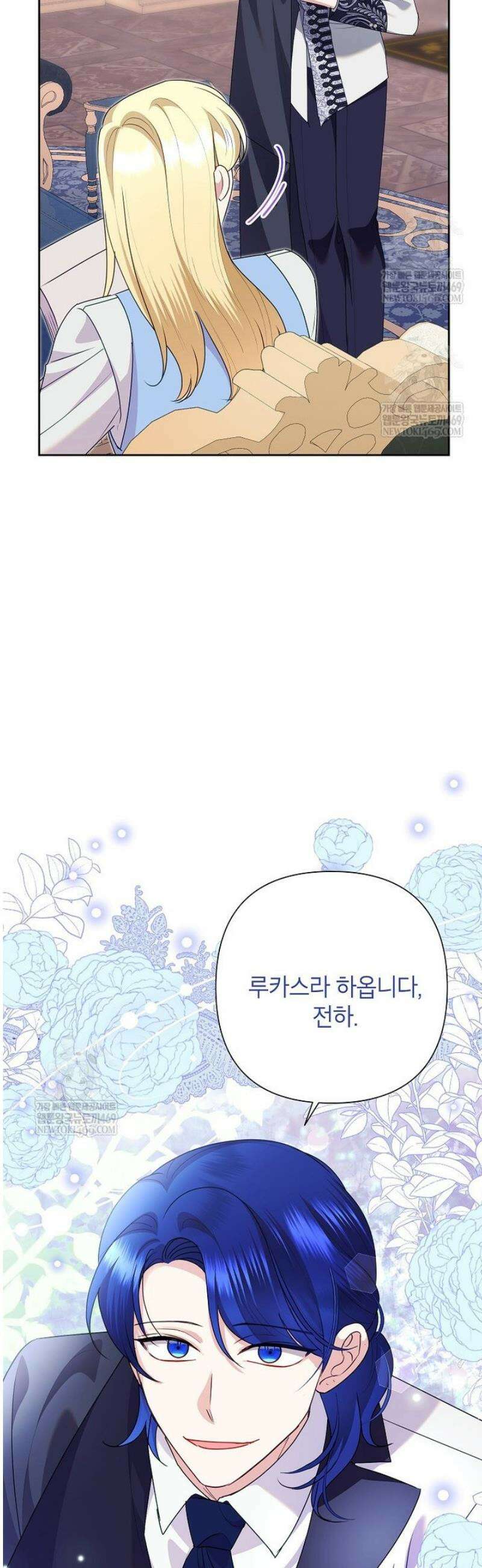 악녀는 오늘도 즐겁다 134화 36