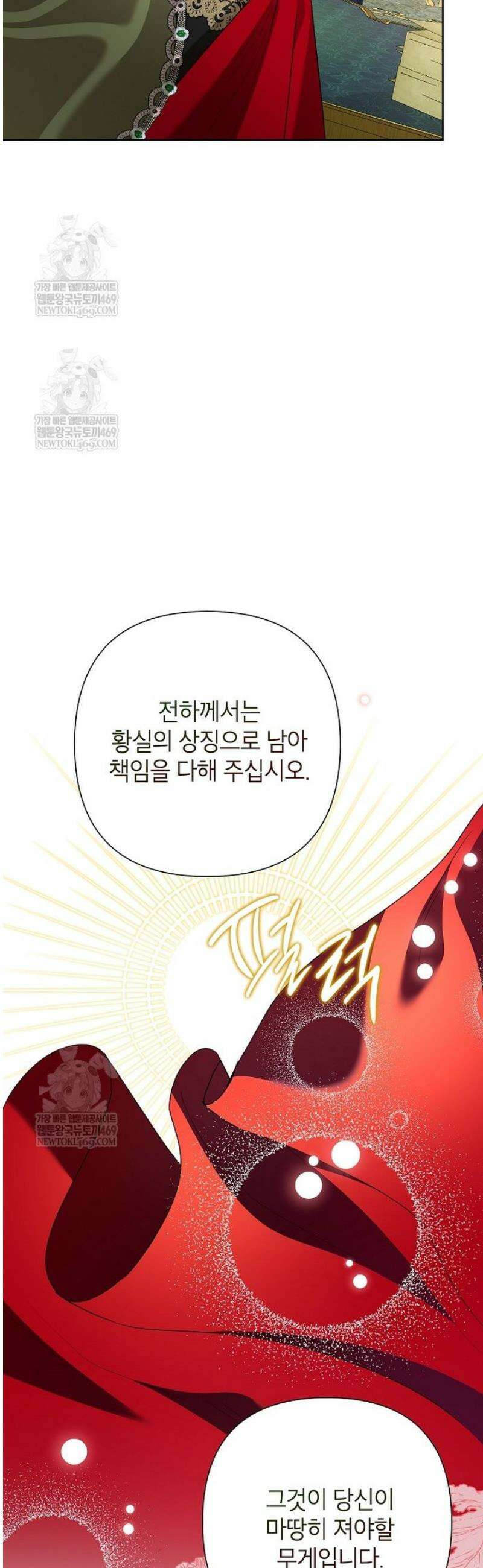 악녀는 오늘도 즐겁다 134화 40