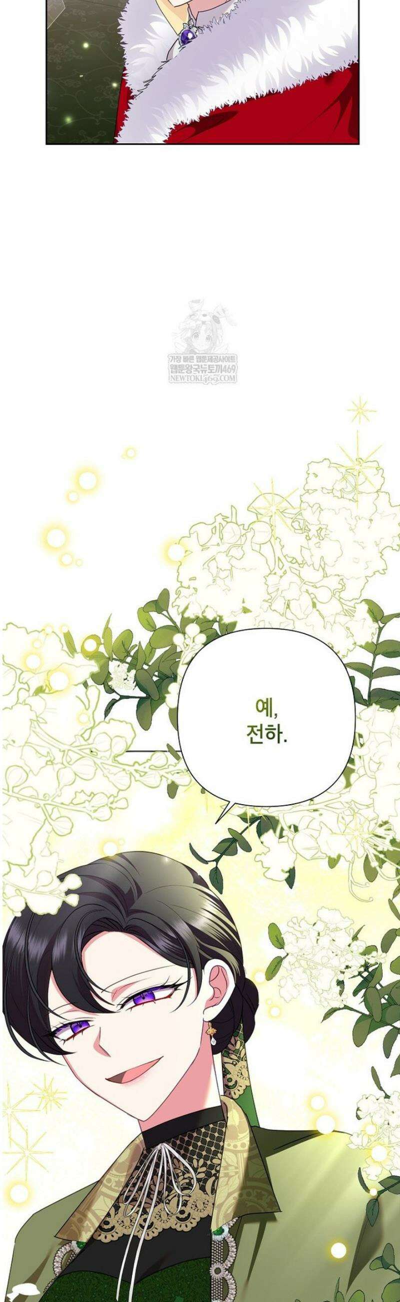 악녀는 오늘도 즐겁다 134화 44