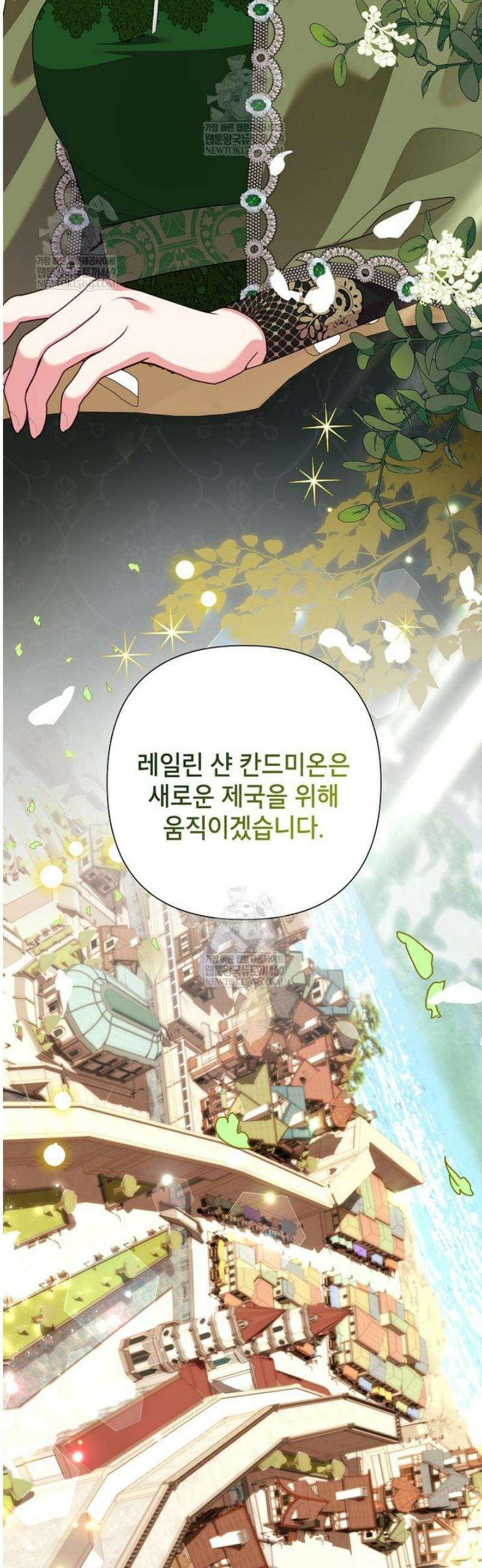 악녀는 오늘도 즐겁다 134화 45