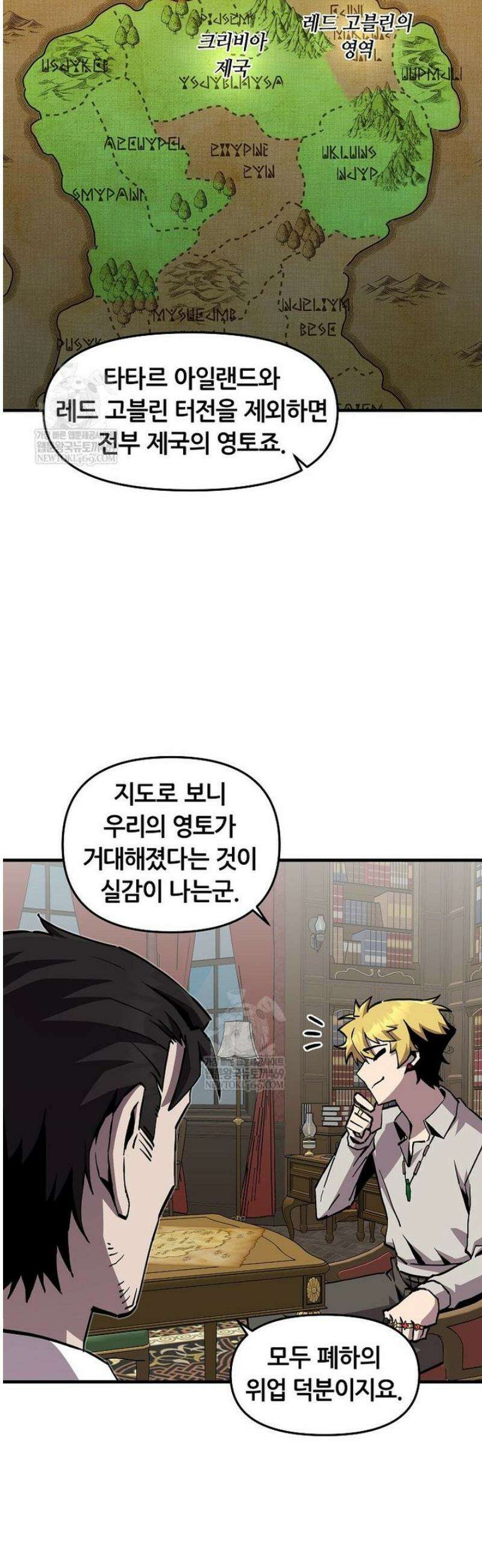 나 홀로 버그로 꿀빠는 플레이어 172화 6