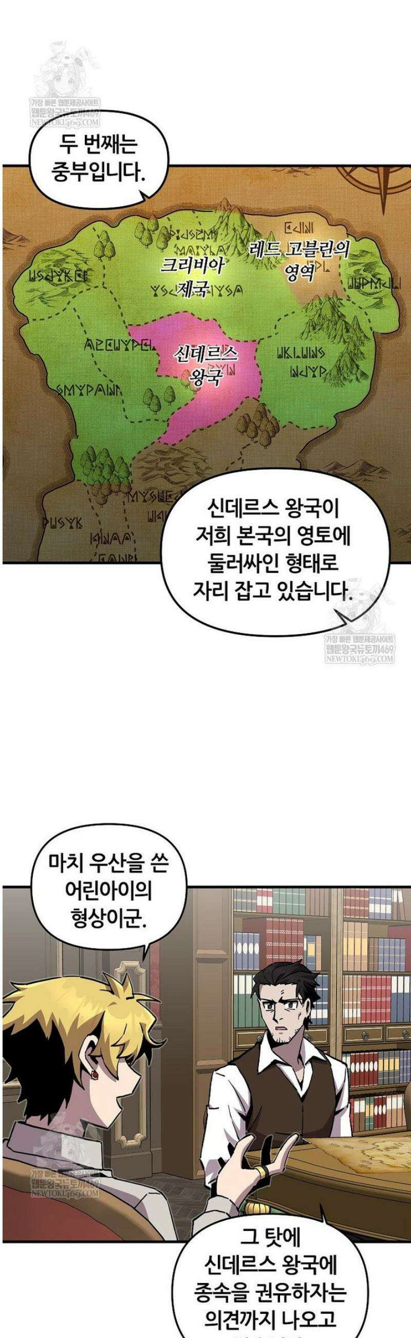 나 홀로 버그로 꿀빠는 플레이어 172화 7