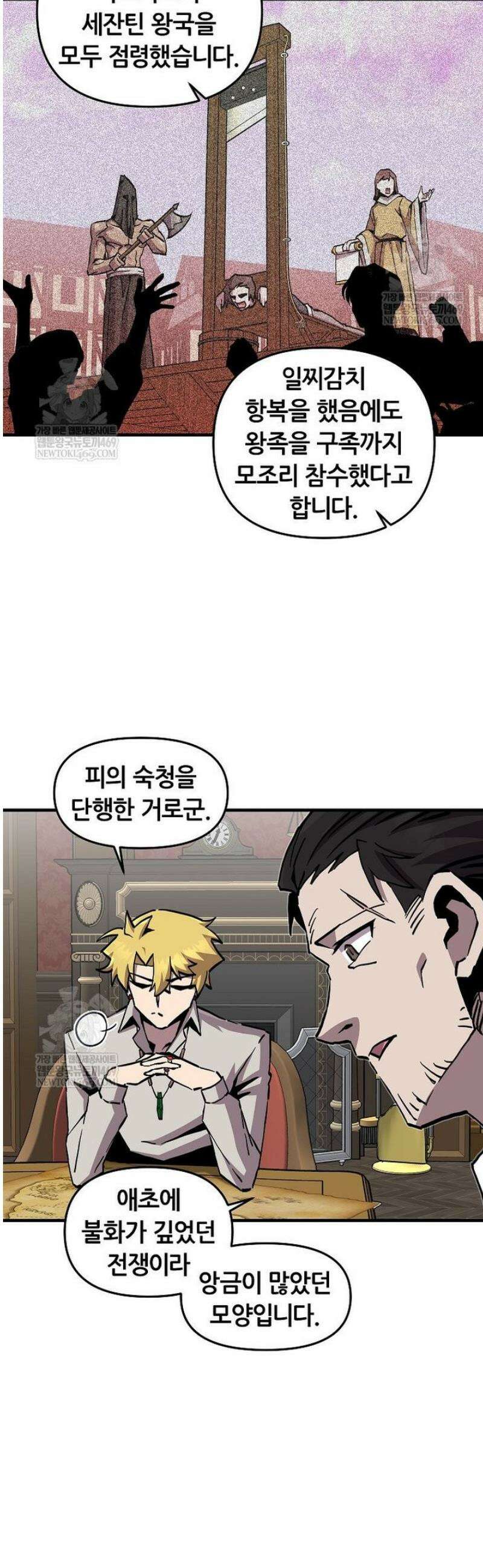 나 홀로 버그로 꿀빠는 플레이어 172화 10