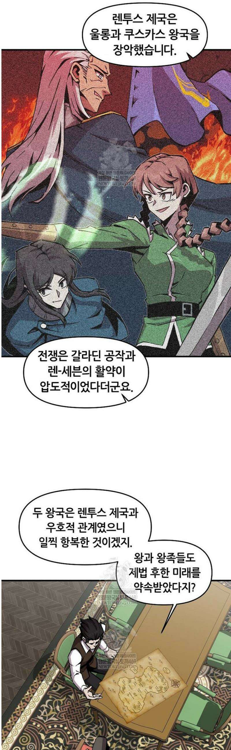 나 홀로 버그로 꿀빠는 플레이어 172화 11