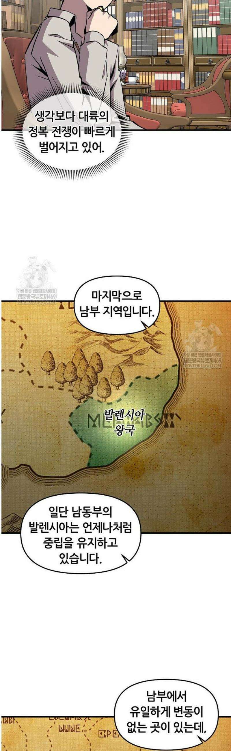 나 홀로 버그로 꿀빠는 플레이어 172화 13