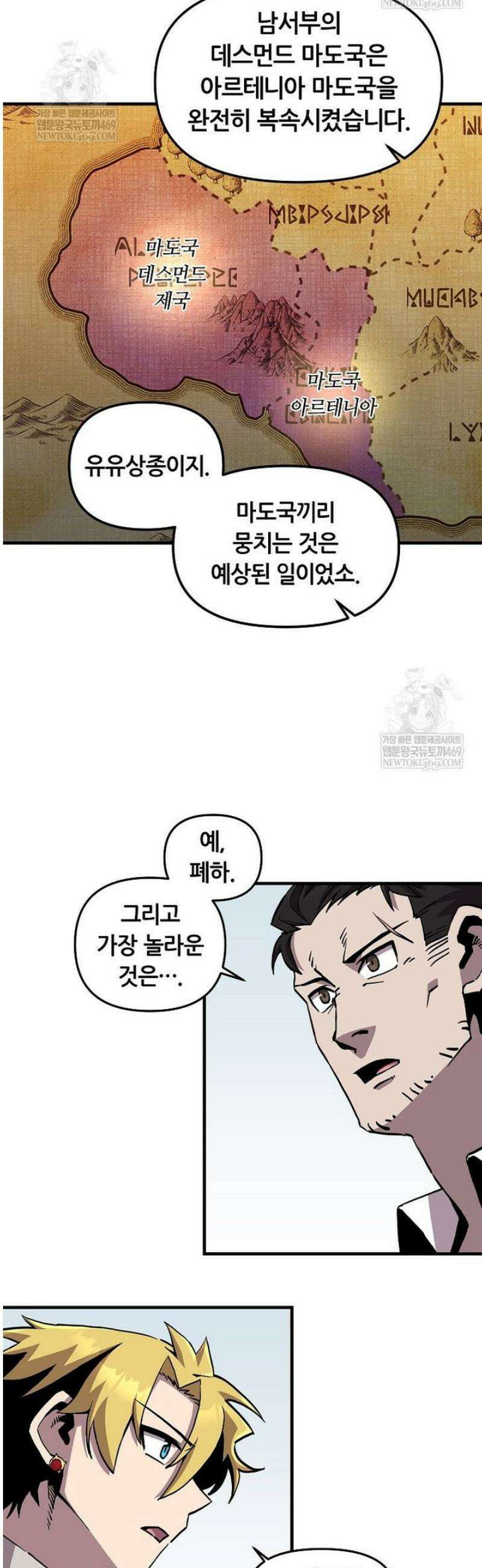 나 홀로 버그로 꿀빠는 플레이어 172화 15