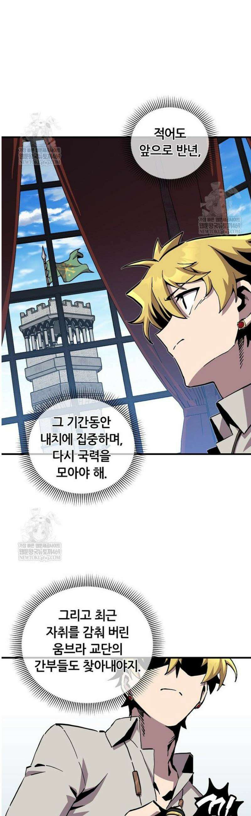 나 홀로 버그로 꿀빠는 플레이어 172화 20