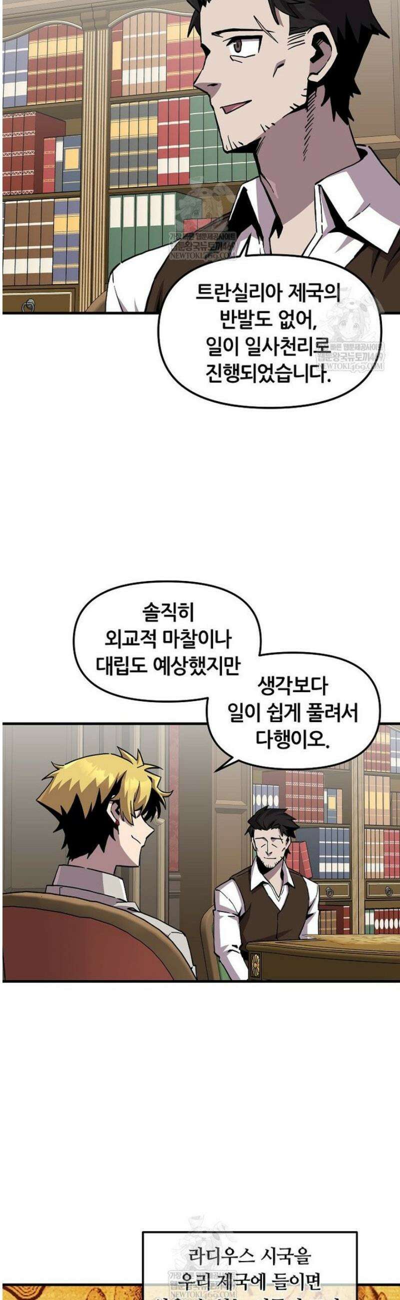 나 홀로 버그로 꿀빠는 플레이어 172화 22